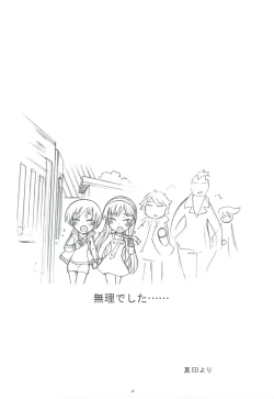 Page 43 of Kaishaku P4