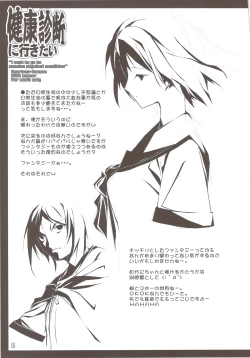 Page 16 of Kenkou Shindan Niikitai