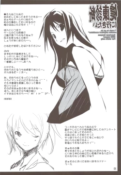 Page 7 of Kenkou Shindan Niikitai