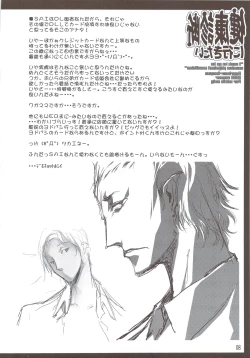 Page 9 of Kenkou Shindan Niikitai