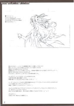 Page 38 of Oshigoto Kankei no Iroiro