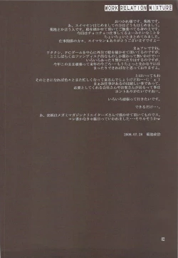 Page 3 of Oshigoto Kankei no Iroiro