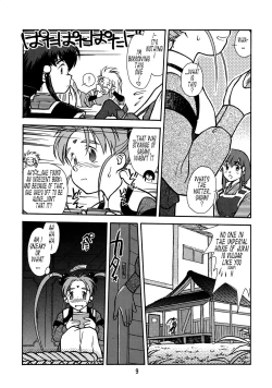 Page 8 of Ima Ga Shun! Vol. 1