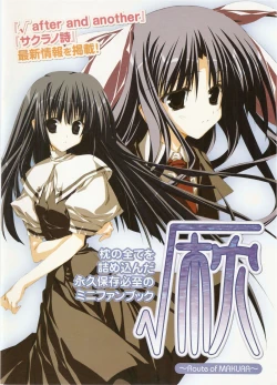 Page 1 of √MAKURA ～ Route of MAKURA ～