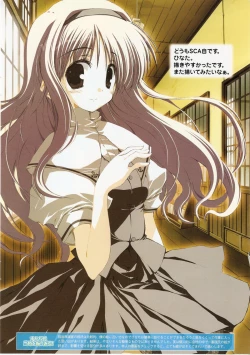 Page 29 of √MAKURA ～ Route of MAKURA ～