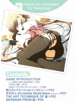 Page 2 of √MAKURA ～ Route of MAKURA ～