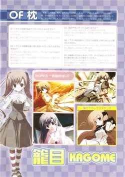 Page 33 of √MAKURA ～ Route of MAKURA ～