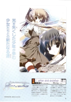 Page 3 of √MAKURA ～ Route of MAKURA ～