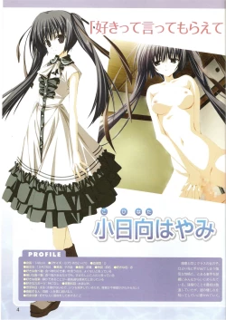 Page 4 of √MAKURA ～ Route of MAKURA ～