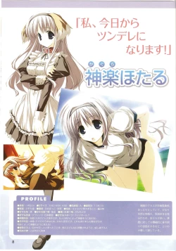 Page 8 of √MAKURA ～ Route of MAKURA ～