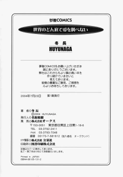 Page 220 of Sekai no Donzoko de Ai wo Sakebenai | I Cannot Shout Love From The Bottom Of The World