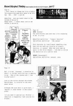 Page 222 of Sekai no Donzoko de Ai wo Sakebenai | I Cannot Shout Love From The Bottom Of The World