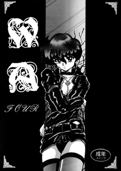 (C47) [L-Gauge Sha (Shouryuu)] WA 4 (Ranma 1/2)