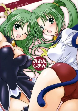 Page 1 of Mion Shion