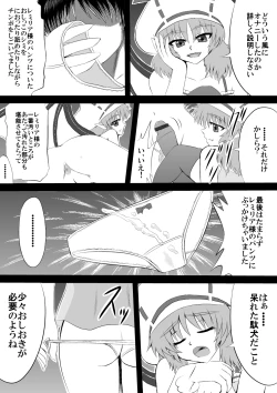 Page 3 of Sou, Sonomama Nomikomi Nasai Watashi no Dorichin Gungnir
