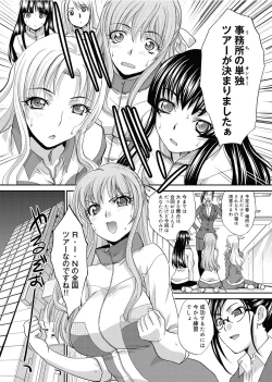 Page 165 of RIN backstage Ch.01-12