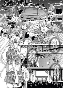 Page 203 of RIN backstage Ch.01-12