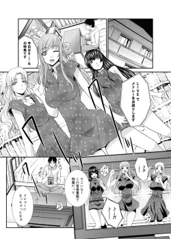 Page 27 of RIN backstage Ch.01-12