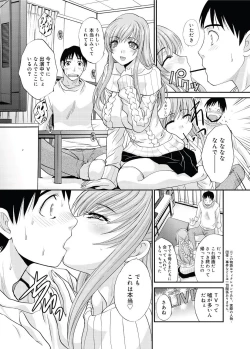 Page 29 of RIN backstage Ch.01-12