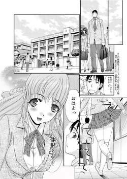 Page 6 of RIN backstage Ch.01-12