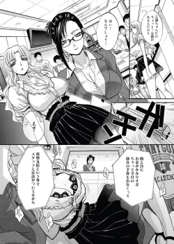 Page 79 of RIN backstage Ch.01-12