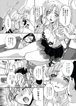 Page 80 of RIN backstage Ch.01-12