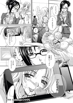 Page 92 of RIN backstage Ch.01-12