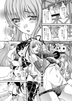 Page 96 of RIN backstage Ch.01-12