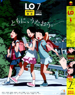 Download COMIC LO 2012-07 Vol. 100