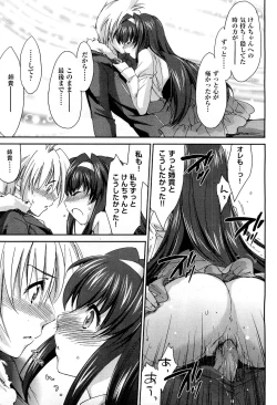 Page 103 of COMIC Aun 2012-07