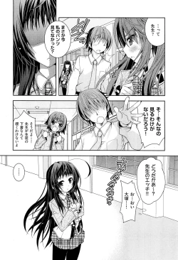 Page 117 of COMIC Aun 2012-07