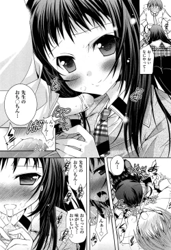 Page 123 of COMIC Aun 2012-07