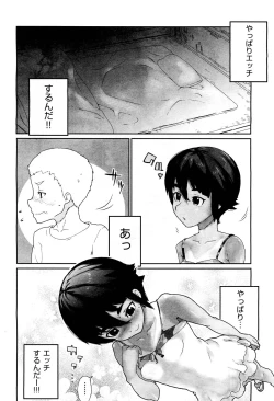 Page 166 of COMIC Aun 2012-07