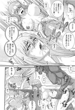 Page 20 of COMIC Aun 2012-07