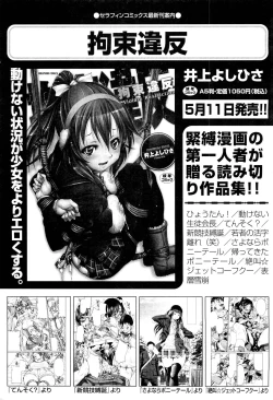 Page 261 of COMIC Aun 2012-07