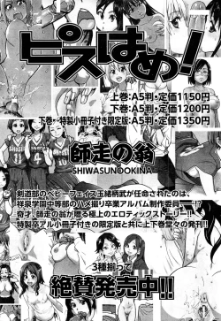 Page 273 of COMIC Aun 2012-07