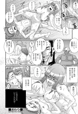 Page 30 of COMIC Aun 2012-07
