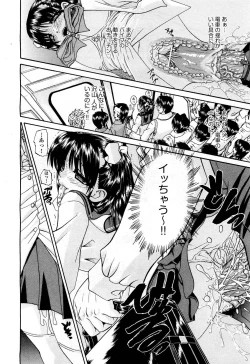 Page 318 of COMIC Aun 2012-07