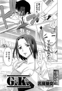 Page 327 of COMIC Aun 2012-07