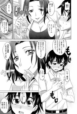 Page 329 of COMIC Aun 2012-07