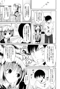 Page 35 of COMIC Aun 2012-07