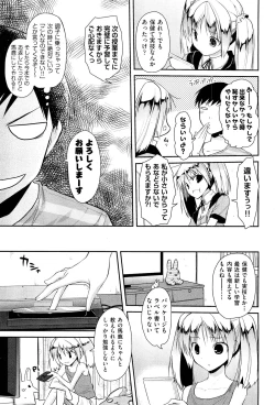 Page 37 of COMIC Aun 2012-07