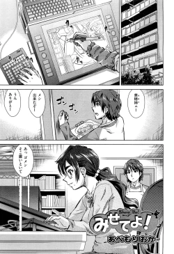 Page 387 of COMIC Aun 2012-07