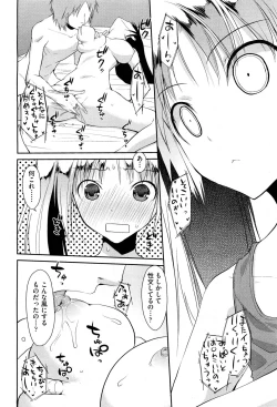 Page 38 of COMIC Aun 2012-07