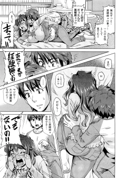 Page 397 of COMIC Aun 2012-07