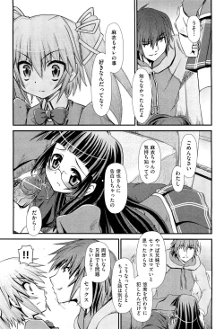 Page 425 of COMIC Aun 2012-07