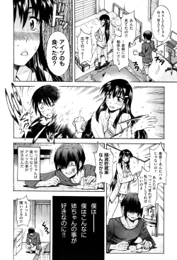 Page 452 of COMIC Aun 2012-07