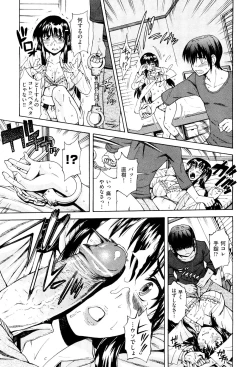 Page 453 of COMIC Aun 2012-07