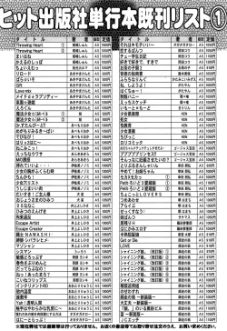 Page 518 of COMIC Aun 2012-07