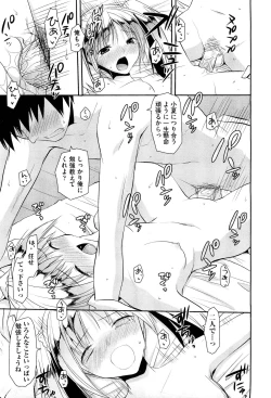 Page 51 of COMIC Aun 2012-07